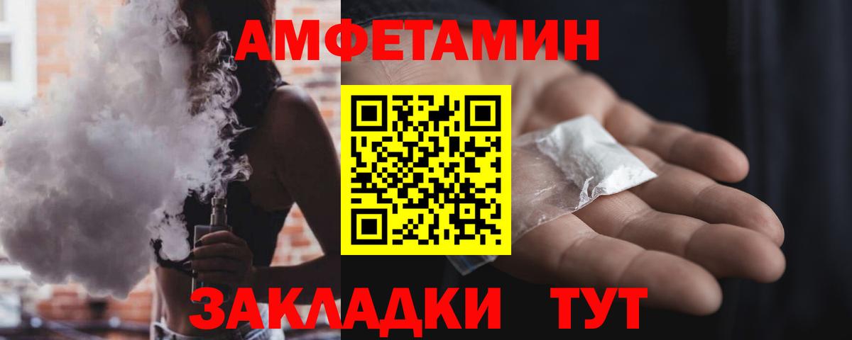 Амфетамин Розовый Самара