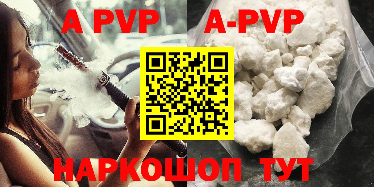 Alfa_PVP СК КРИС  A PVP  что такое наркотик  Alfa_PVP крисы CK  Вход с VPN  Самара 