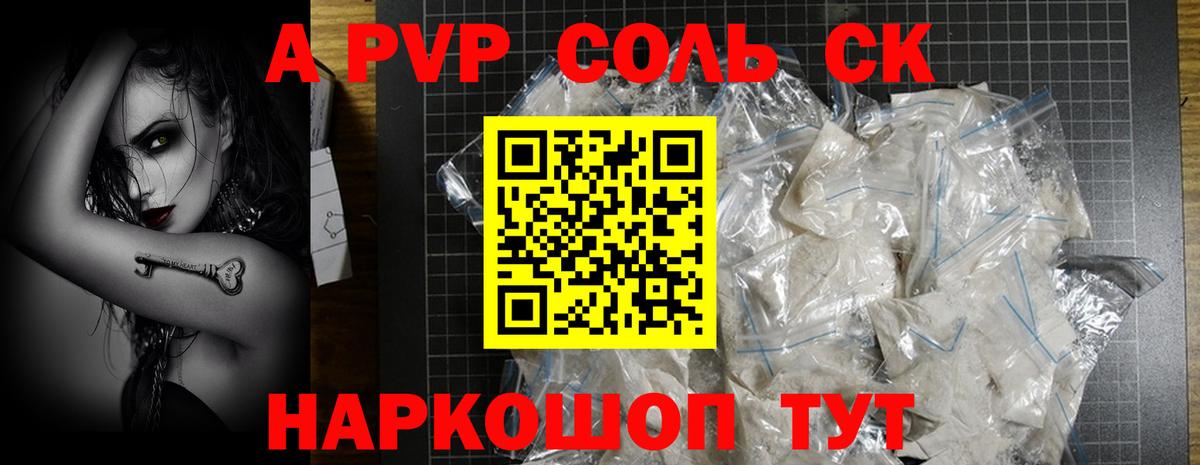 Alpha PVP VHQ Самара