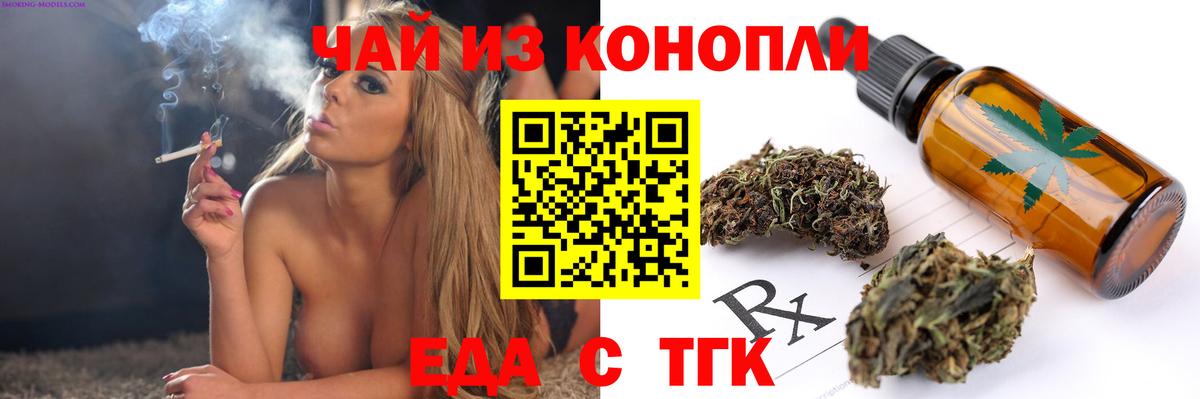 Самара  Еда ТГК конопля  Вход с VPN 