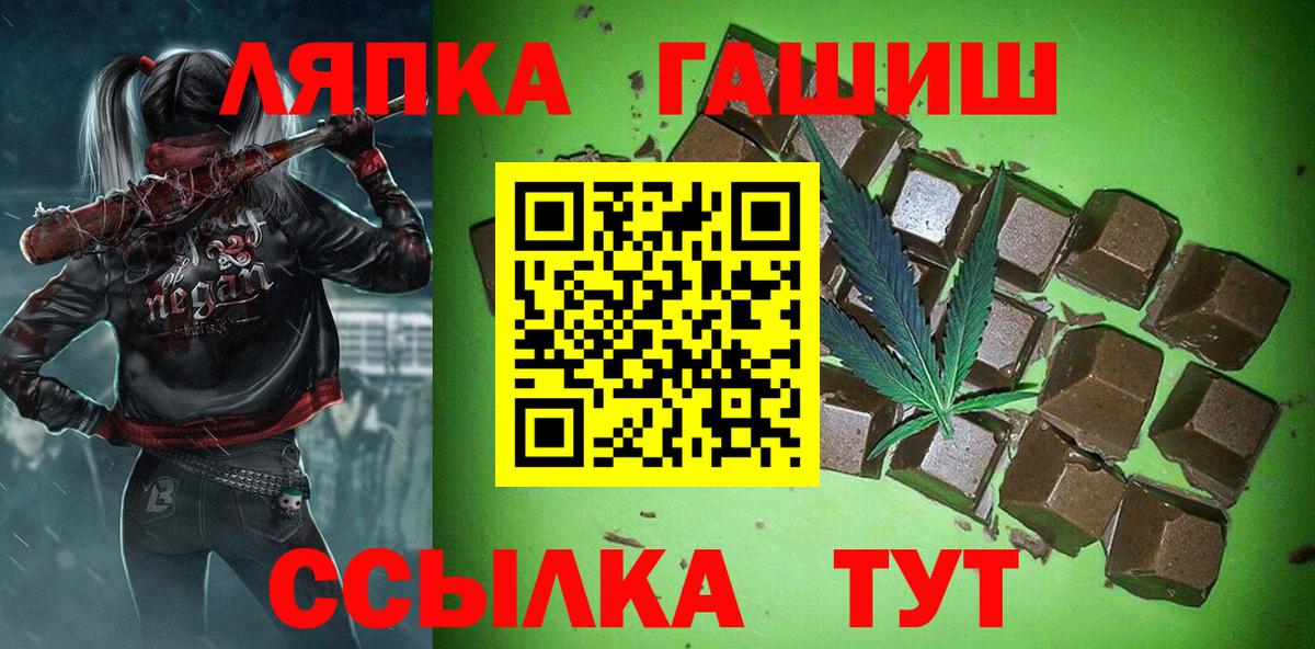 Самара  ГАШ гашик  Вход с VPN  ГАШИШ хэш 