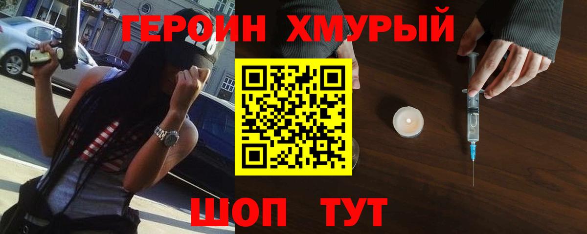 Героин VHQ  Вход с VPN  Самара 