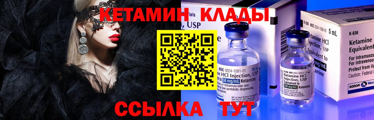 Кетамин ketamine Самара