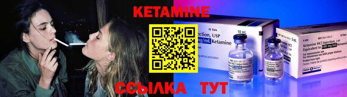 КЕТАМИН ketamine  Вход с VPN  Самара  КЕТАМИН VHQ 