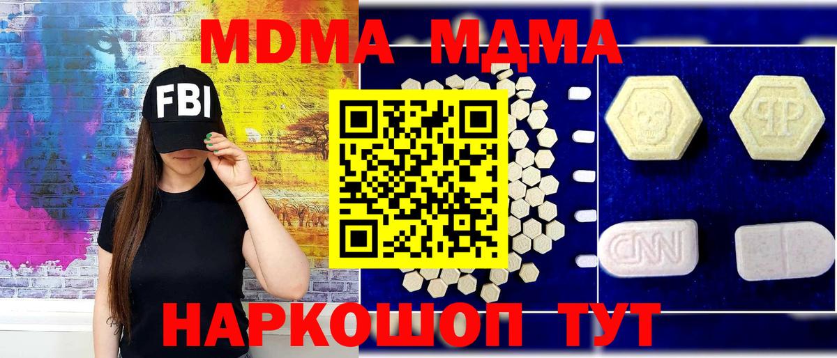 МДМА молли Самара