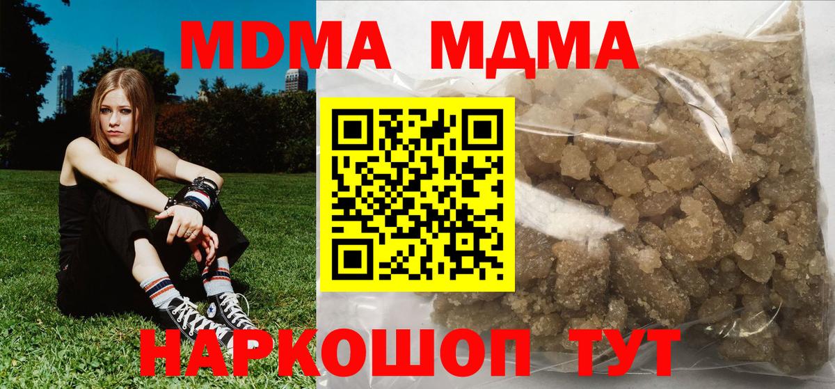 Самара  MDMA  МДМА Molly  Вход с VPN  МДМА молли 