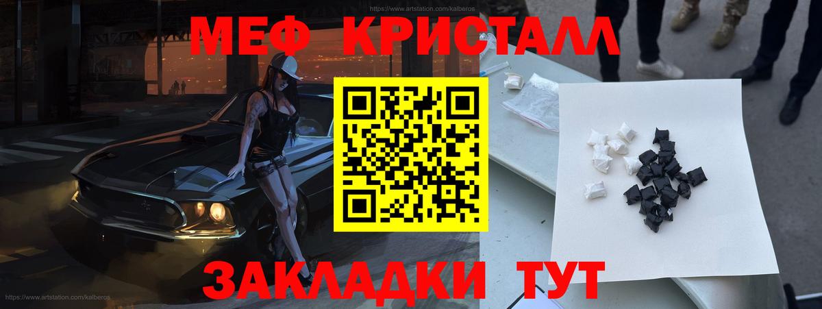 Самара  Мефедрон  Вход с VPN  хочу наркоту  Мефедрон кристаллы 