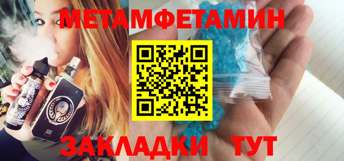 МЕТАМФЕТАМИН  Метамфетамин кристалл  Вход с VPN  Самара  Метамфетамин кристалл 