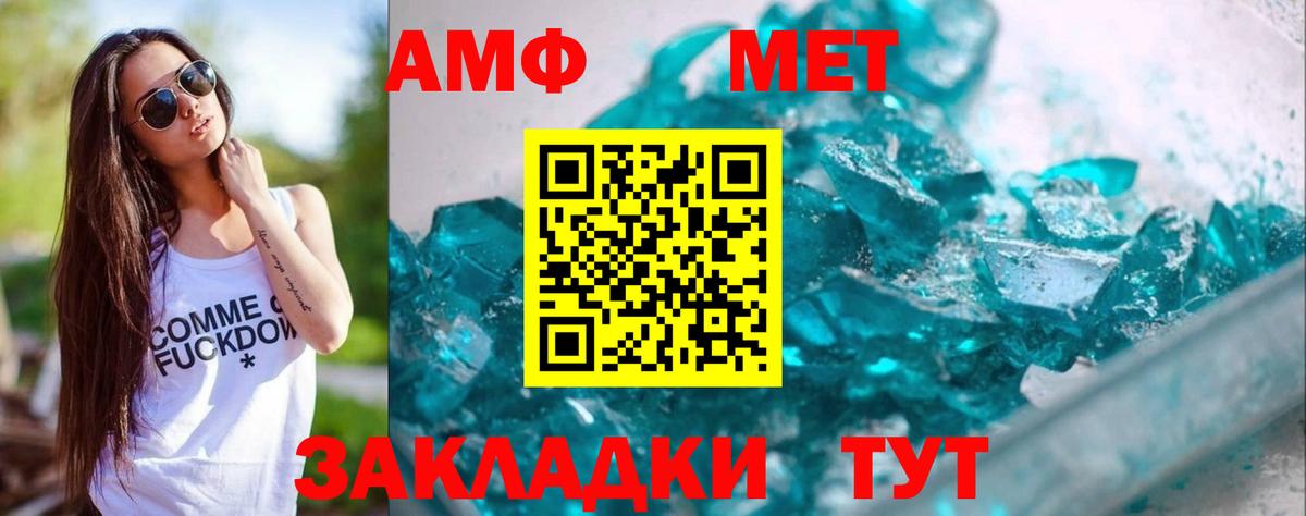 Метамфетамин пудра Самара