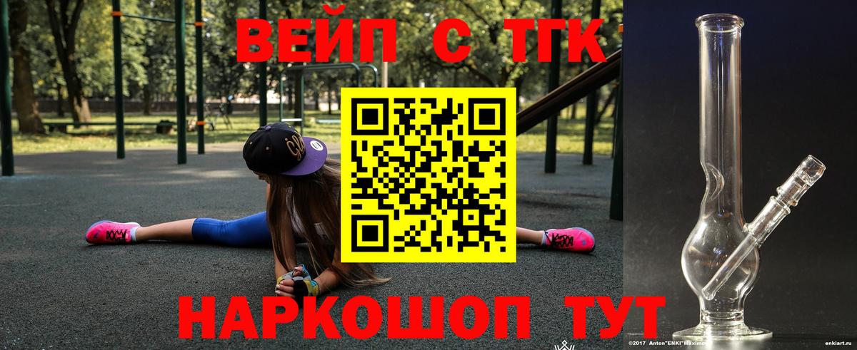 Дистиллят ТГК вейп Самара