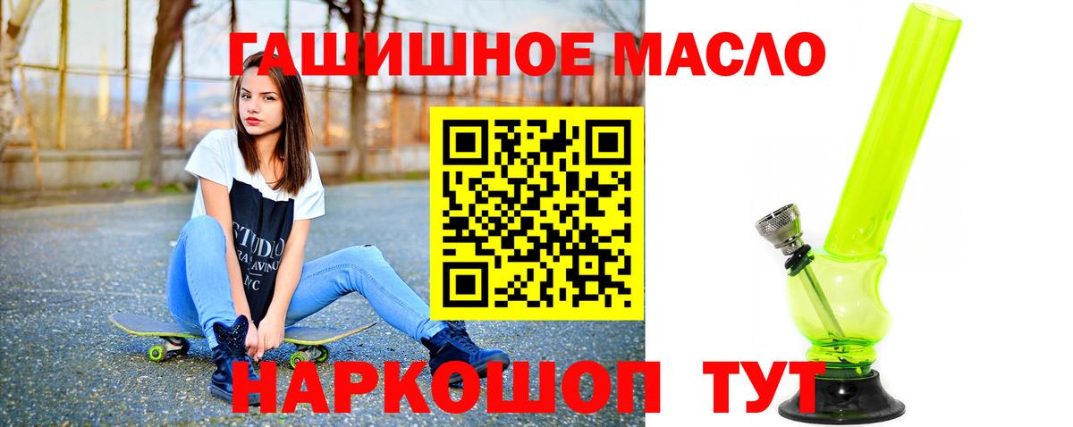 Дистиллят ТГК THC oil  Вход с VPN  Самара 